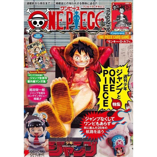 One Piece TCG - Monkey D Luffy SR ST21-014 Sealed Promo Card with Magazine